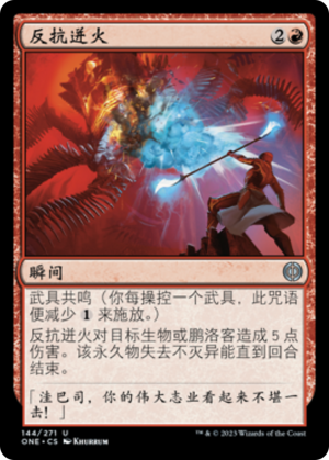 bc83c2d1-a80f-4b72-acb8-8a5bee763db3 Rebel Salvo