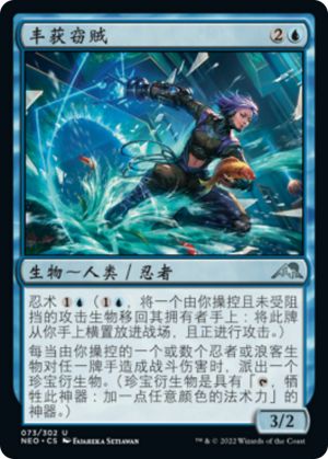 bc85c09b-0161-45f5-bc93-08cb37377c0f Prosperous Thief