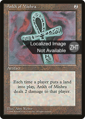 bc8dd5b2-f1d8-4f0b-9342-ea1f6f7887dc Ankh of Mishra