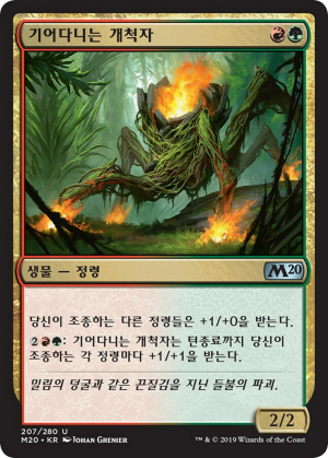 bc918e9a-3c06-419e-b6ce-0bcfe14bb895 Creeping Trailblazer