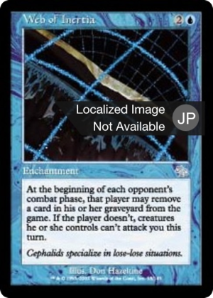 bca6d30c-559a-4eba-81b3-792c7f5f09c1 Web of Inertia