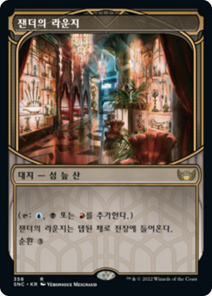 bcad0132-9192-4d7a-8af8-3a2f47260279 Xander's Lounge