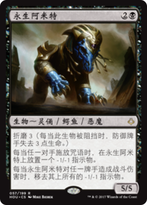 bcad135c-935d-4639-96a8-23233a0dc424 Ammit Eternal