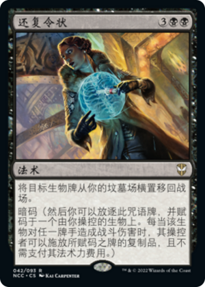 bcb63f0e-cdca-47fc-beb9-65a7f78608ca Writ of Return