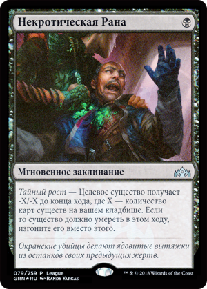 bcbeb8e5-2493-40d8-9bef-2f45841c7fed Necrotic Wound