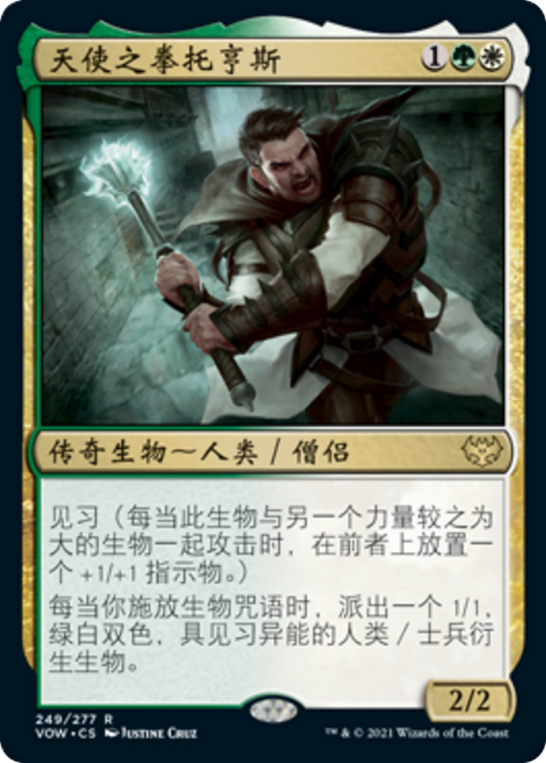 Torens, Fist of the Angels