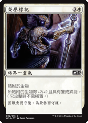 bcf63fa2-e39c-4ddb-88f9-87946eeb58b4 Marked by Honor