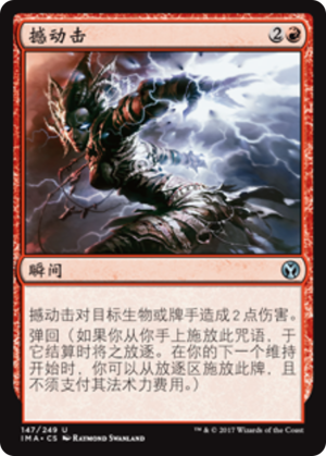 bd14f0d9-e762-441c-be91-9443affe7028 Staggershock