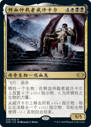 bd15491e-3bcc-4024-ae03-bf75895a1368 Vish Kal, Blood Arbiter