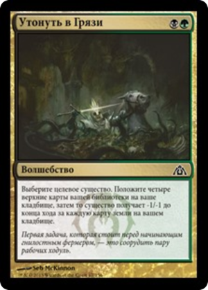 bd1acda6-d8f1-4bf4-8b47-122a276487c0 Drown in Filth