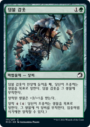 bd1d24df-d699-4a1c-9385-c62f5c5ade54 Bramble Armor