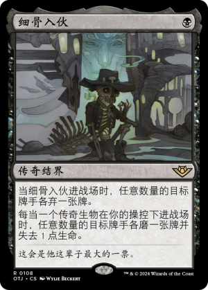 bd1ec864-f246-45e5-9608-1c4e90a9414f Tinybones Joins Up