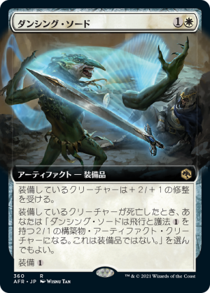 bd21ef71-5b47-4b21-85d6-9704b9b0b922 Dancing Sword