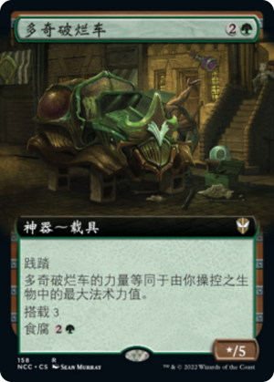 bd2e372a-f44a-4c99-b252-6a8847728e7a Dodgy Jalopy