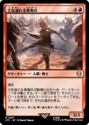 bd45a38a-3b42-43b6-9f66-274e380373ea Zealous Conscripts
