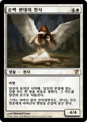 bd480043-a4b8-44bd-b1e5-c456431b49f2 Angel of Flight Alabaster