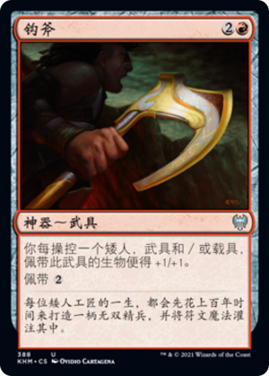 bd4b027f-8c0d-47bd-ae78-3268b8a541d2 Bearded Axe