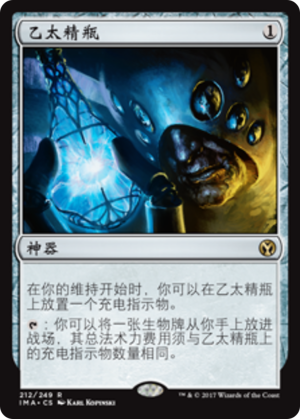 bd4c7202-2bf4-429b-a1fb-0f61bd7e84c4 Aether Vial