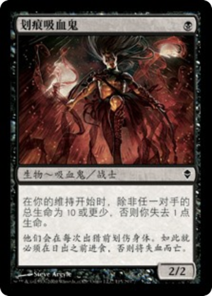 bd520306-6ea9-419b-95b6-e91a35128006 Vampire Lacerator