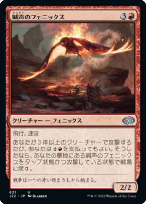 bd55d71e-c855-4ef3-8f15-aa3e3a283f99 Warcry Phoenix