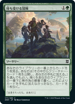 bd5dadd2-e81a-4cc9-a4a7-cd57b604e0cc Adventure Awaits