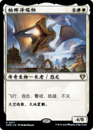 bd6008b1-faeb-4775-a9c9-0beb927bd4a8 Zetalpa, Primal Dawn