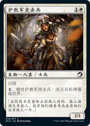 bd61a3ac-b6fc-45b4-8b72-c3b9206187a5 Cathar Commando