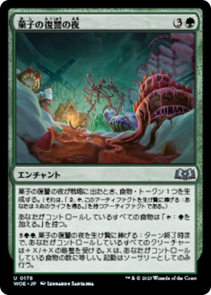 bd6ca765-967f-4d87-a3fc-df642800ae36 Night of the Sweets' Revenge