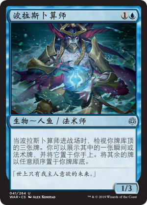 bd6cdb3e-0d81-4707-9112-f8961304d3d7 Augur of Bolas