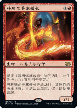 bd7fb830-fd10-48b9-9b6b-491cae4cae3a Abbot of Keral Keep