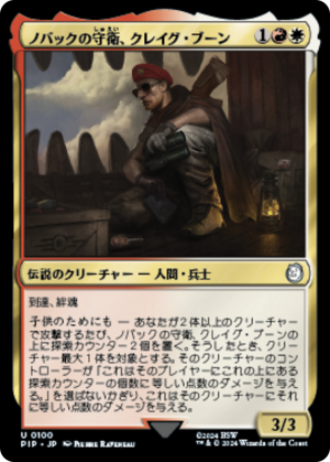 bd8029f3-8630-4f94-b9e9-c1a142267f1b Craig Boone, Novac Guard