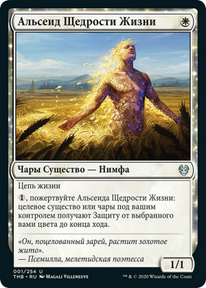 bd81a140-548f-4f9f-9f93-a36dbc2a2cd5 Alseid of Life's Bounty