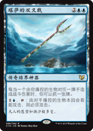 bd8678fc-7bea-47a4-85c3-a8e48e955754 Bident of Thassa