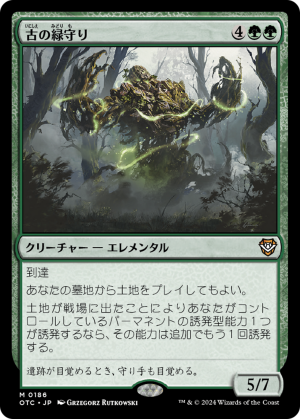 bd88b972-6bf3-403f-b15f-e690e72c378c Ancient Greenwarden