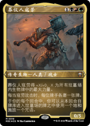 bd975973-5a4c-484e-b7ba-428b7d2d2693 Coram, the Undertaker