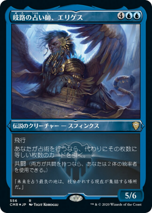 bd9868a4-becb-4f33-aaf0-e039c992cd8f Eligeth, Crossroads Augur