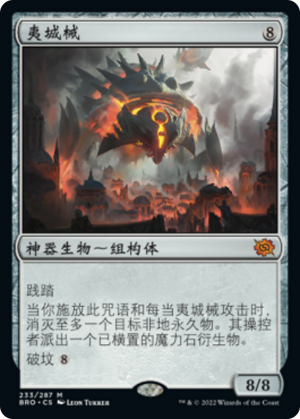 bd9aa75b-17ea-49ce-b77a-41feb8d4f64e Cityscape Leveler