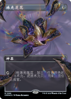 bd9b95db-79a6-42ba-85d3-989899a40d28 Jeweled Lotus