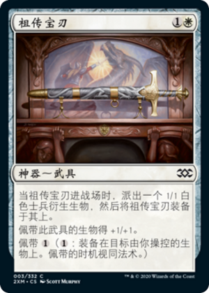 bd9f0663-c610-4774-9ecc-dad99ec103d9 Ancestral Blade