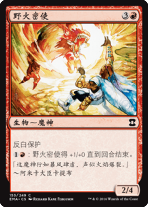 bd9fdf4a-926e-43b6-a6ea-68db2be4edeb Wildfire Emissary