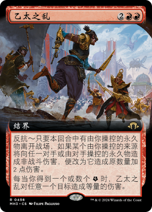 bda3f42d-2740-4ef7-a0d0-0b6094390429 Aether Revolt