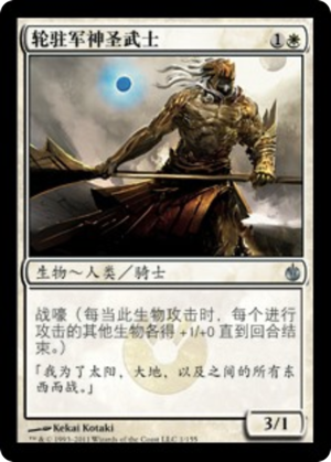 bdadba01-6612-4331-bd56-327d8c50445f Accorder Paladin