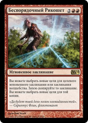 bdb8638c-99cb-4577-a82a-773191fd2fc7 Wild Ricochet