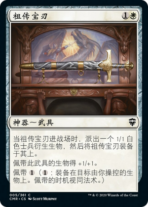 bdc3006e-55c2-4698-b6ae-4f30122bf7b8 Ancestral Blade