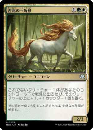 bdc39c4d-cd79-45b4-8d97-f2124d90ad63 Good-Fortune Unicorn