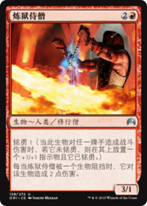 bdd5e311-4a78-4603-89f3-3c2b05531769 Acolyte of the Inferno