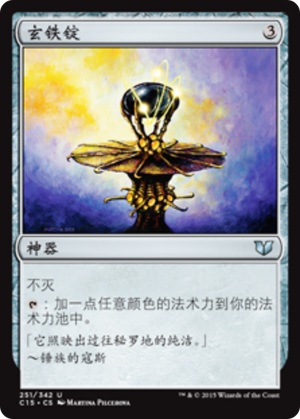 bddfffb7-9546-4fff-88b5-0450b22269f0 Darksteel Ingot