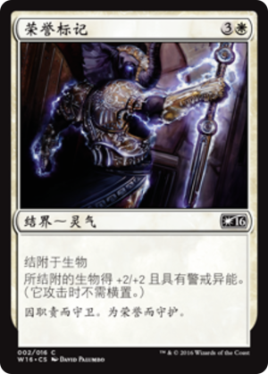 bdf55703-59e6-45e7-9abc-cbd61f954f70 Marked by Honor