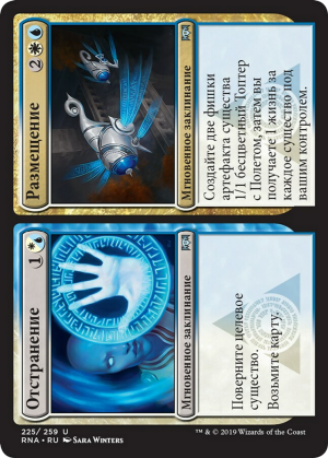 bdfd0723-6858-4731-b8b9-7800979ed720 Depose // Deploy