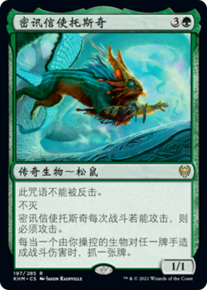 be0a0da8-beae-43d1-9ae3-f5883e4960bb Toski, Bearer of Secrets